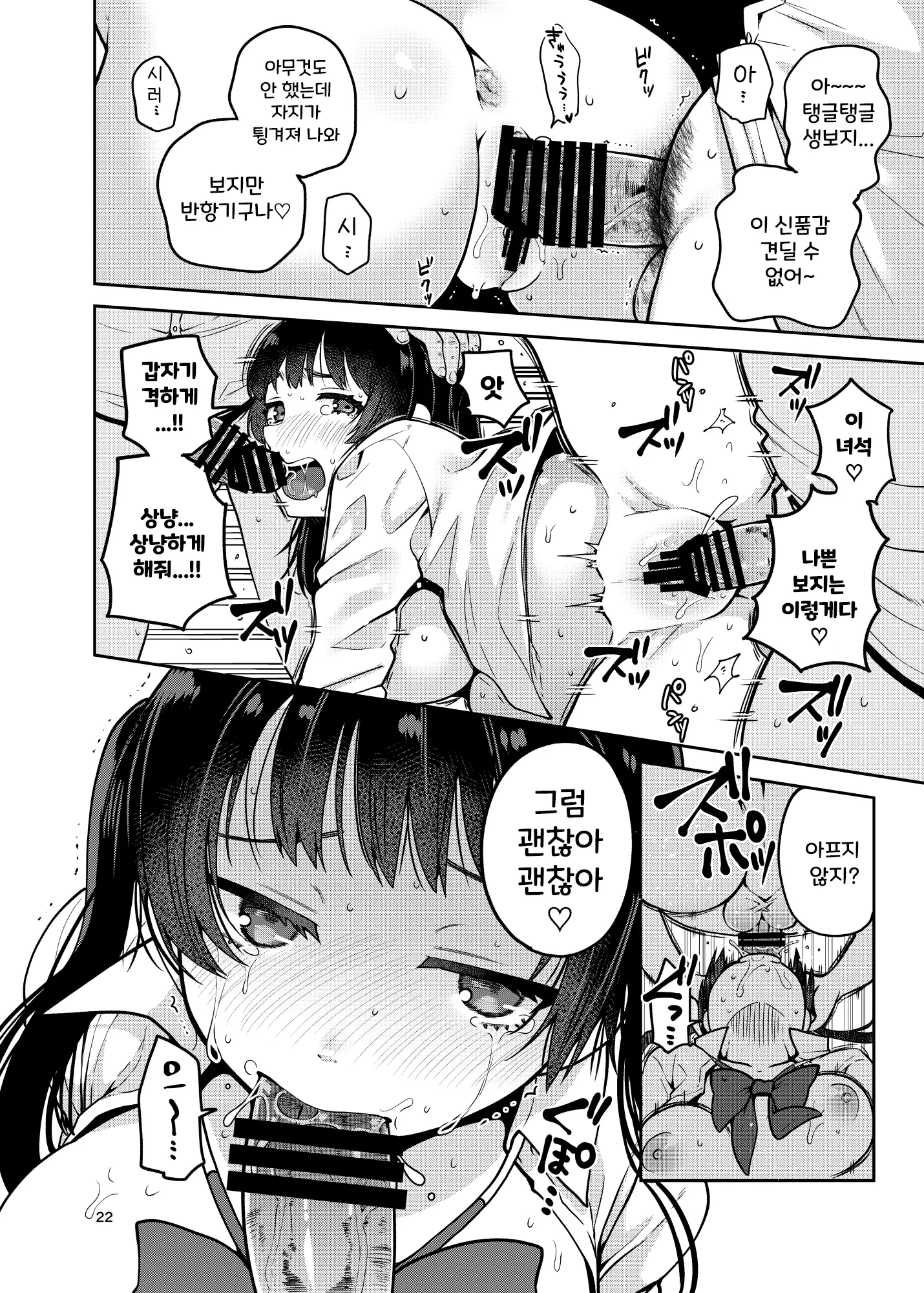 웹툰 이미지 22