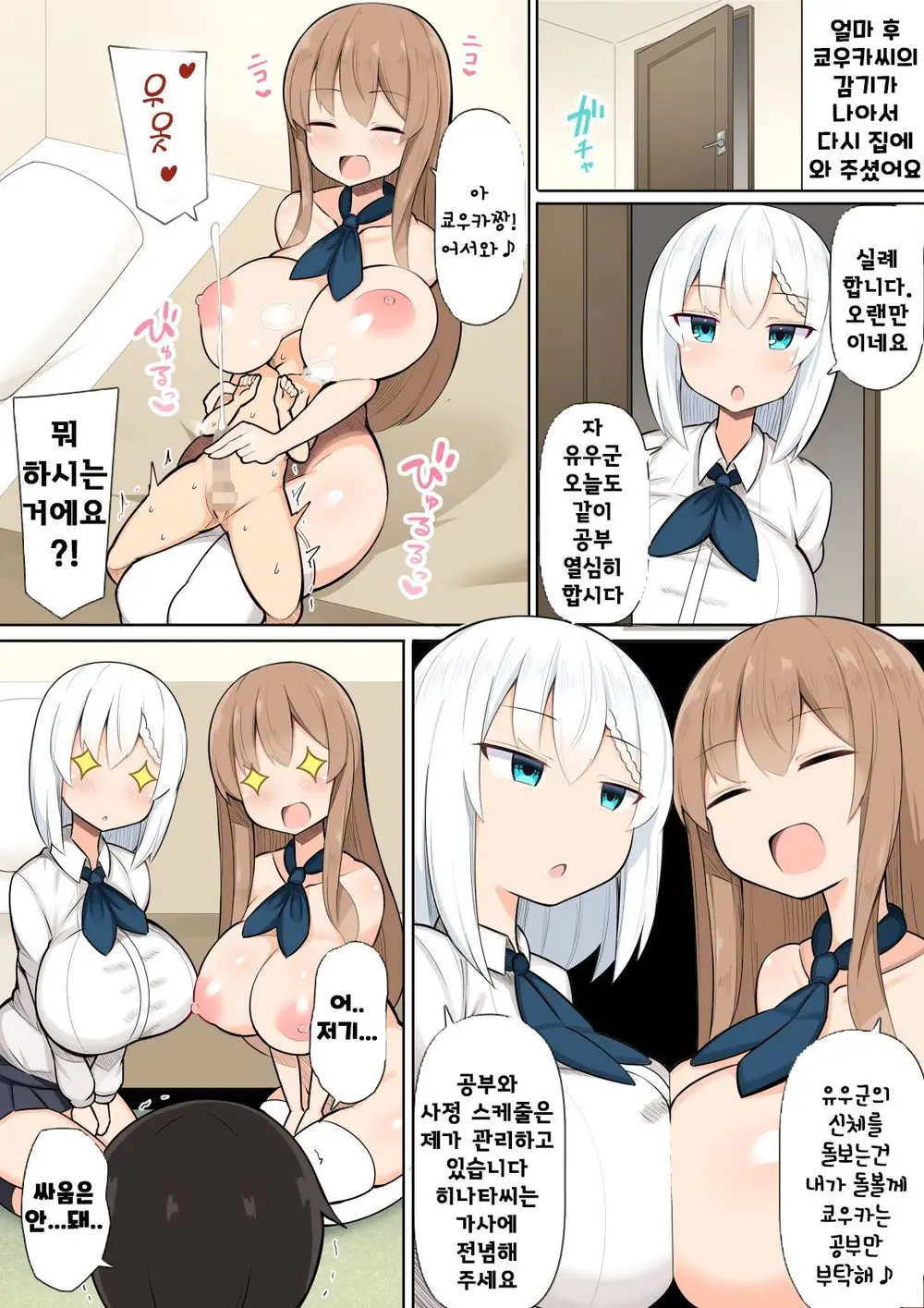 웹툰 이미지 20