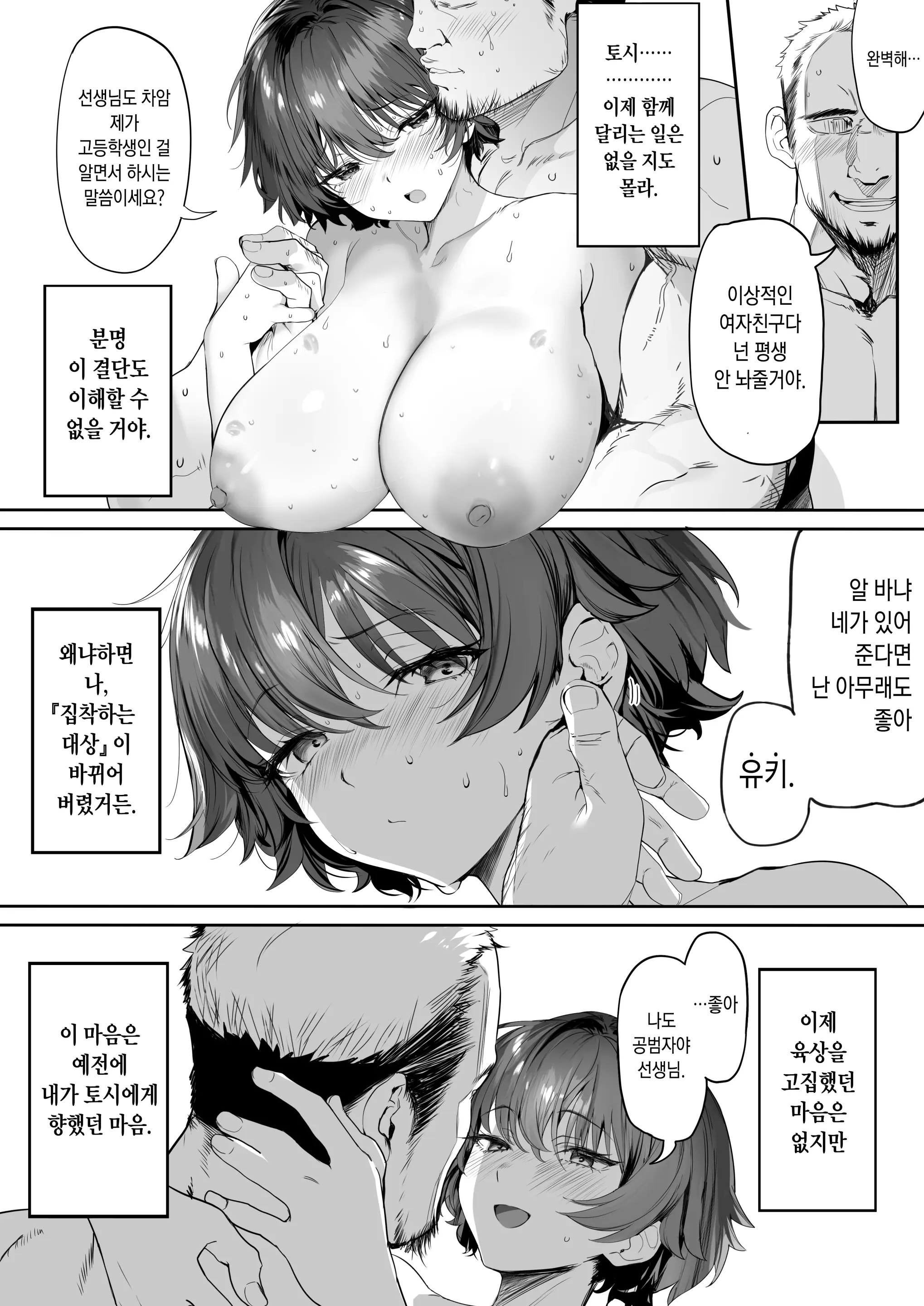 웹툰 이미지 101