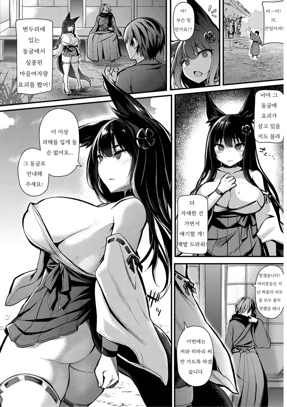 웹툰 이미지 1