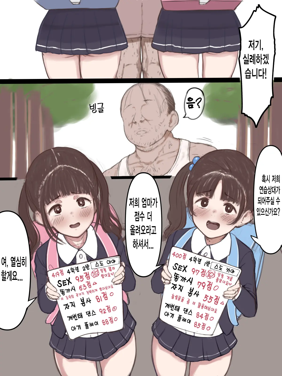 웹툰 이미지 204