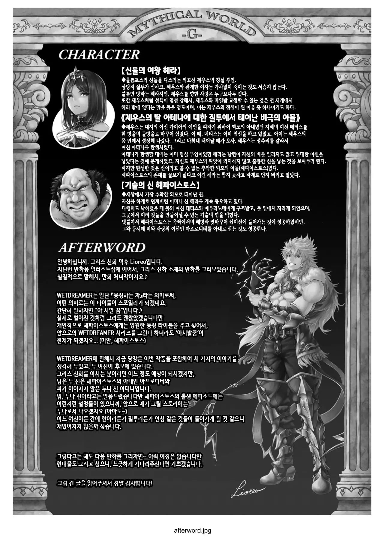 웹툰 이미지 36