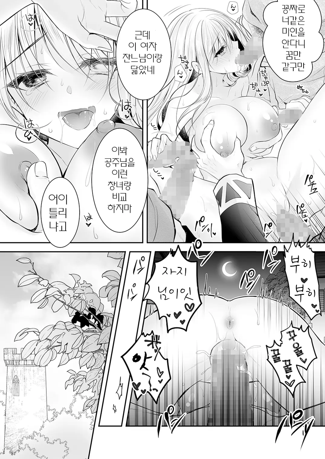 웹툰 이미지 51