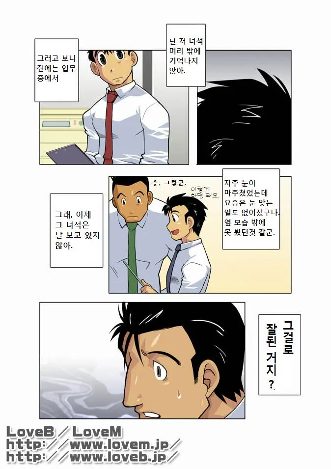 웹툰 이미지 48