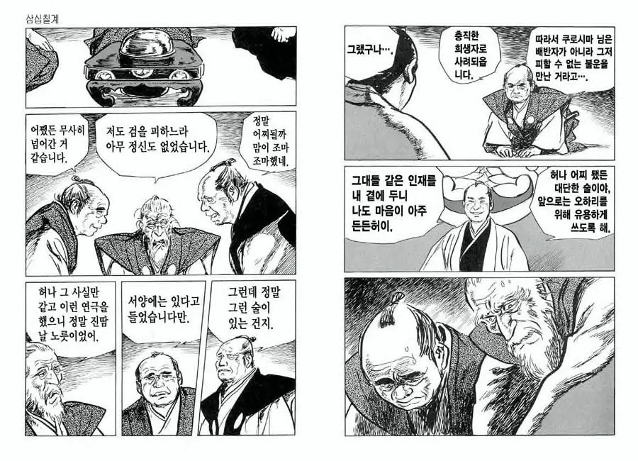 웹툰 이미지 70