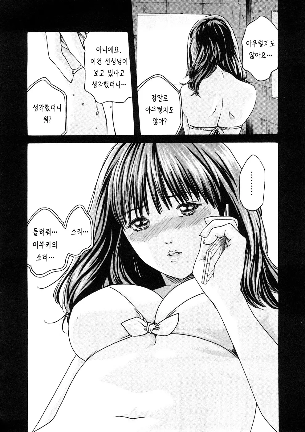 웹툰 이미지 198