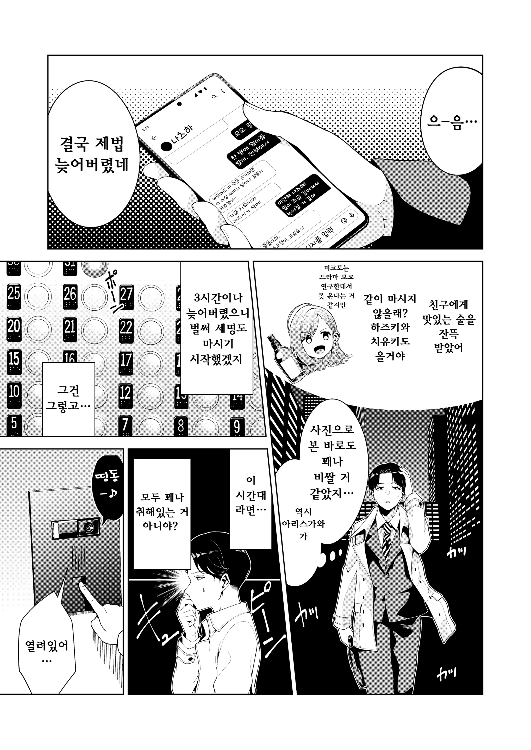 웹툰 이미지 1