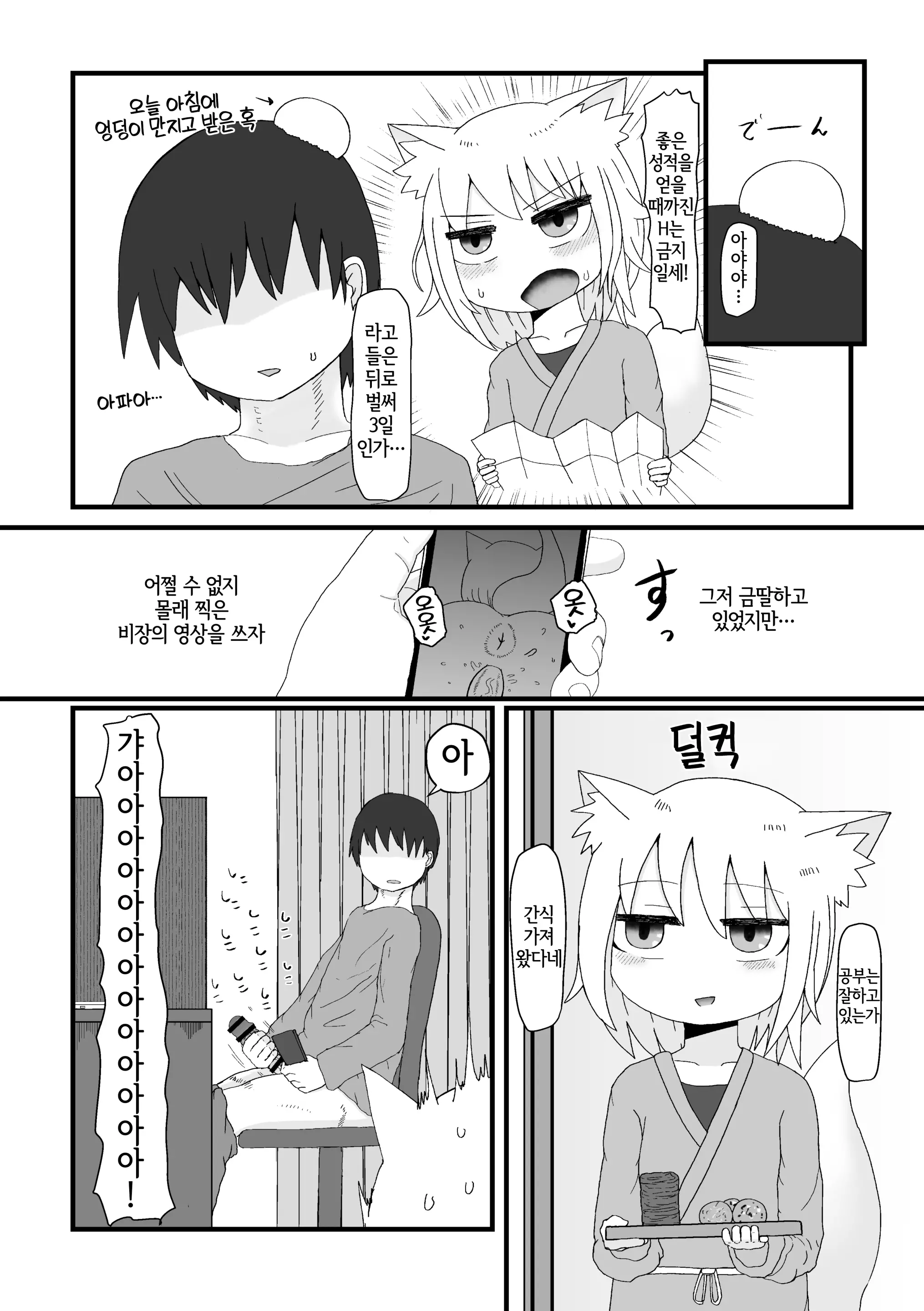 웹툰 이미지 14