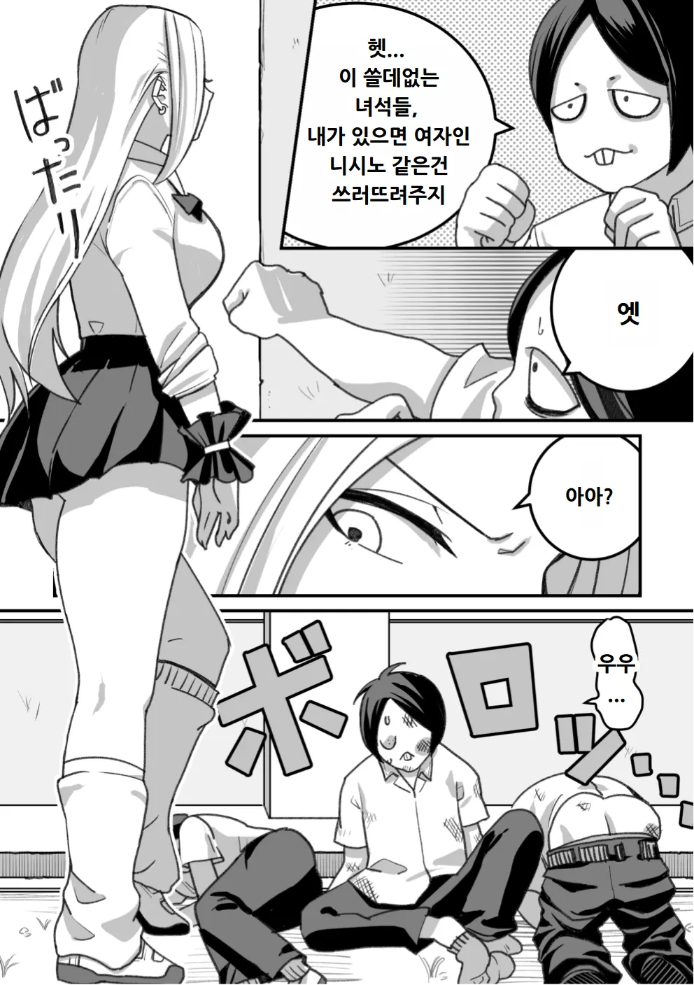 웹툰 이미지 76
