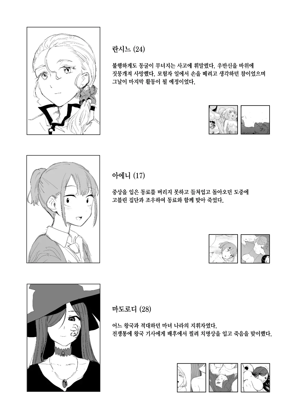 웹툰 이미지 25