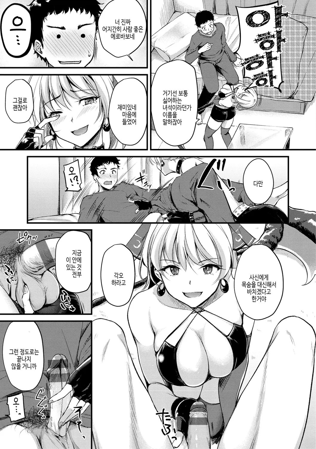 웹툰 이미지 166