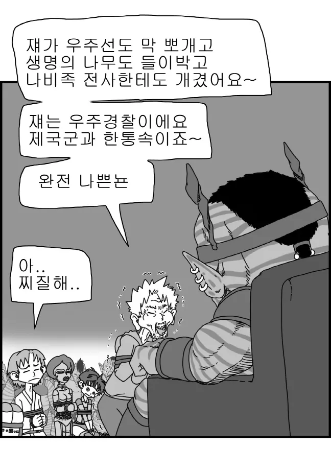 웹툰 이미지 61