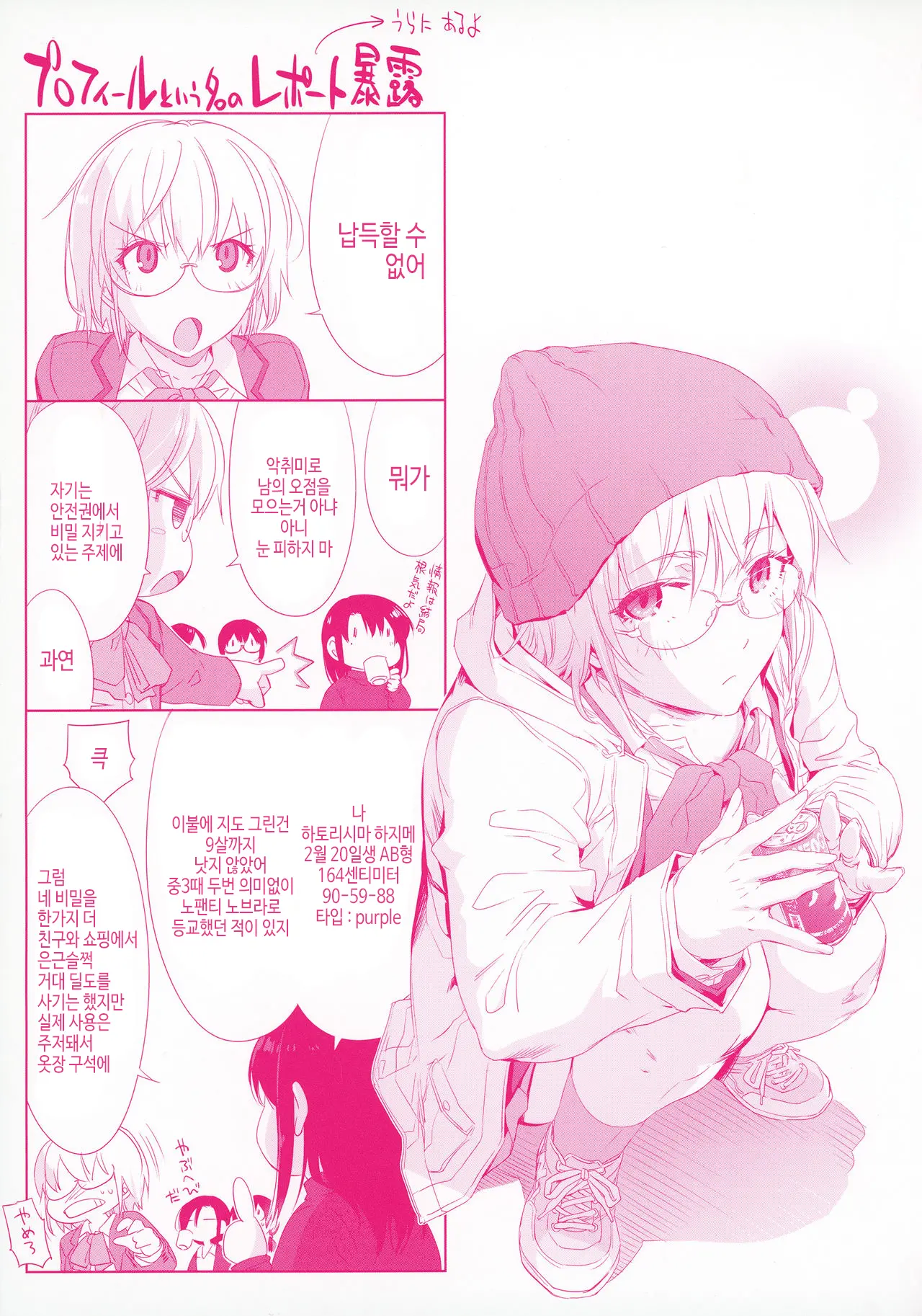 웹툰 이미지 3