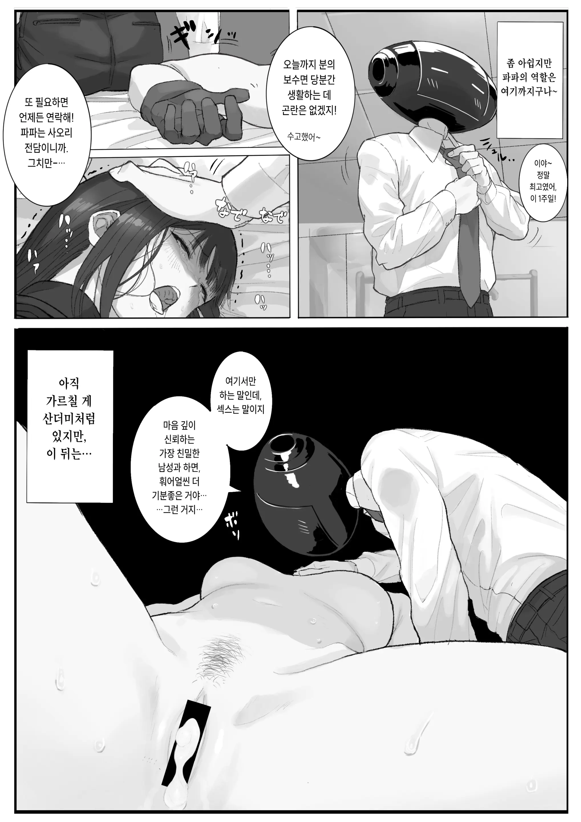 웹툰 이미지 34