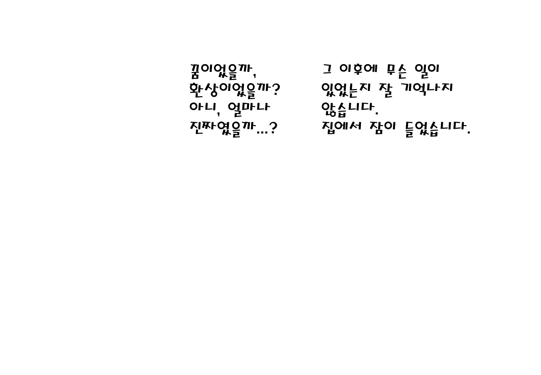 웹툰 이미지 158
