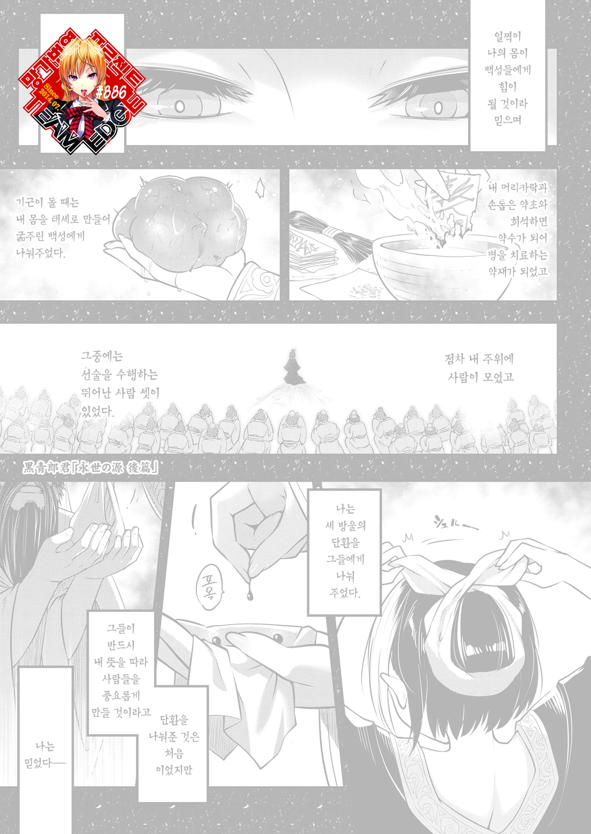 웹툰 이미지 0