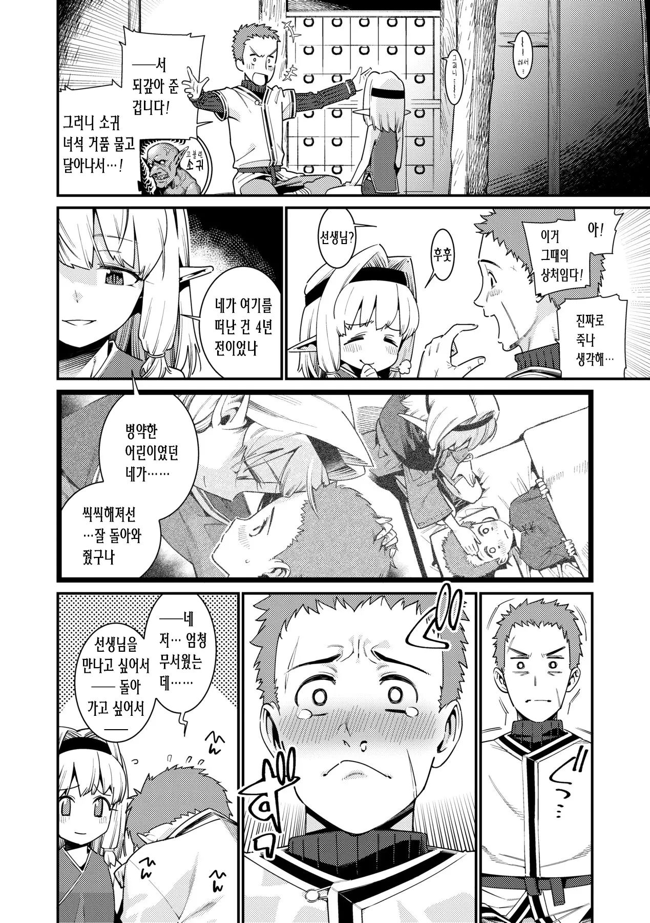 웹툰 이미지 81