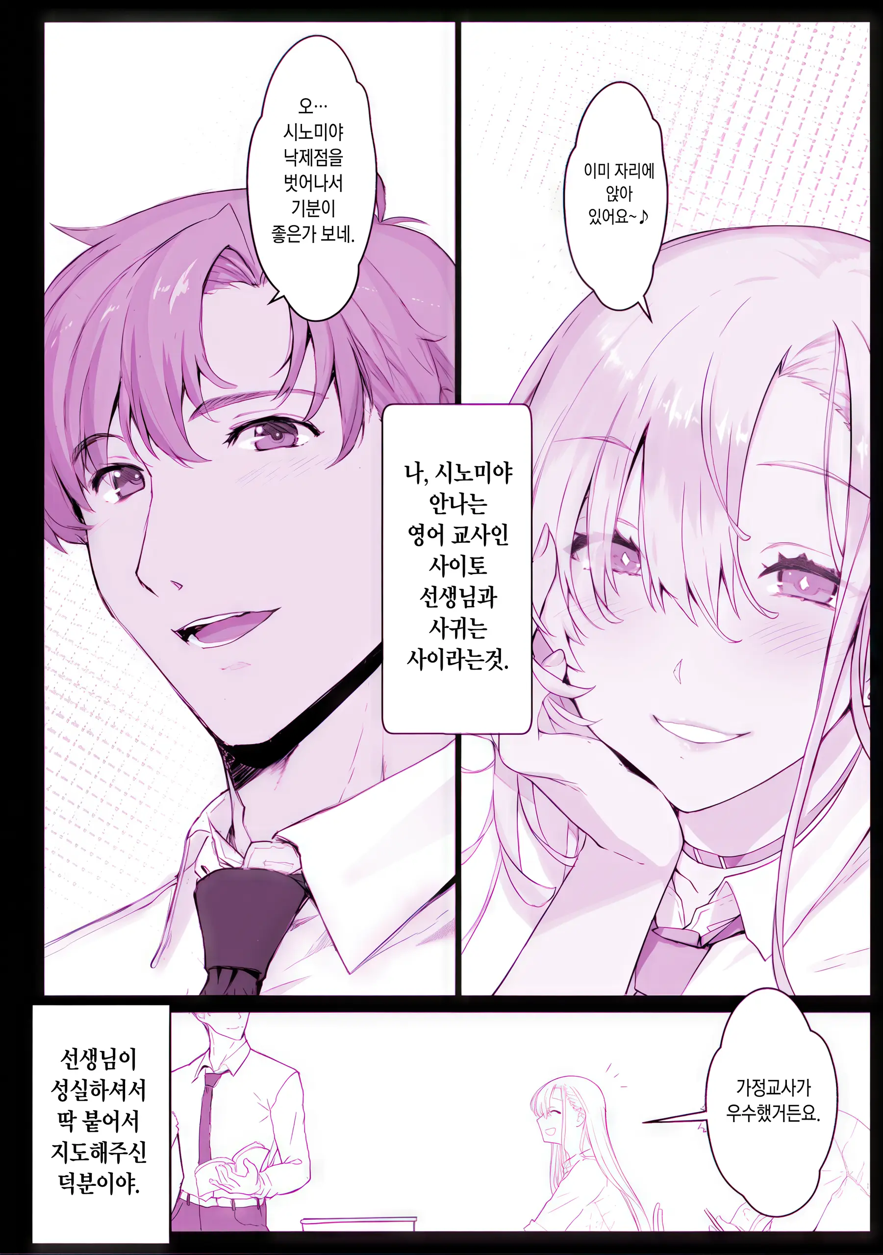 웹툰 이미지 4