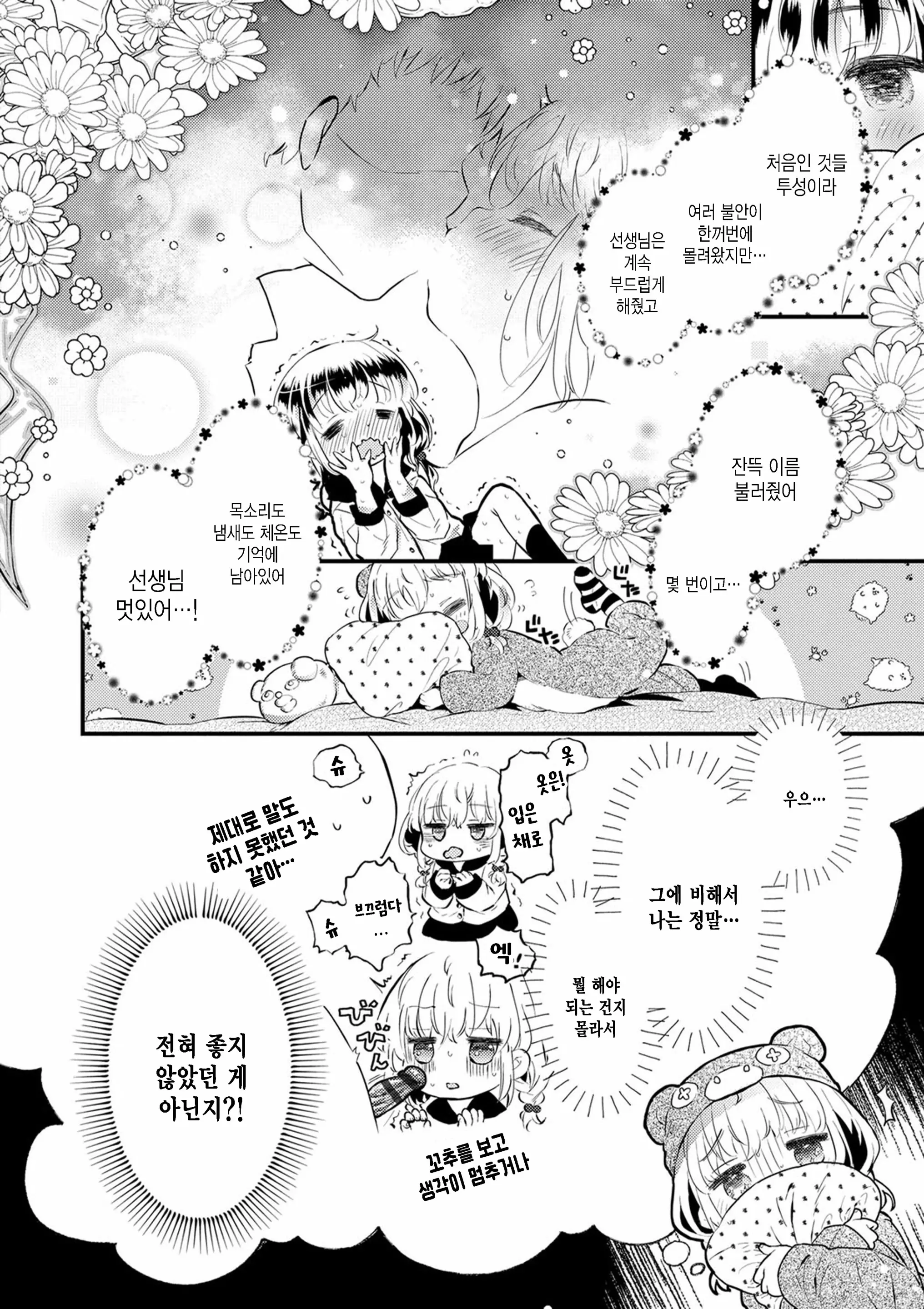 웹툰 이미지 1