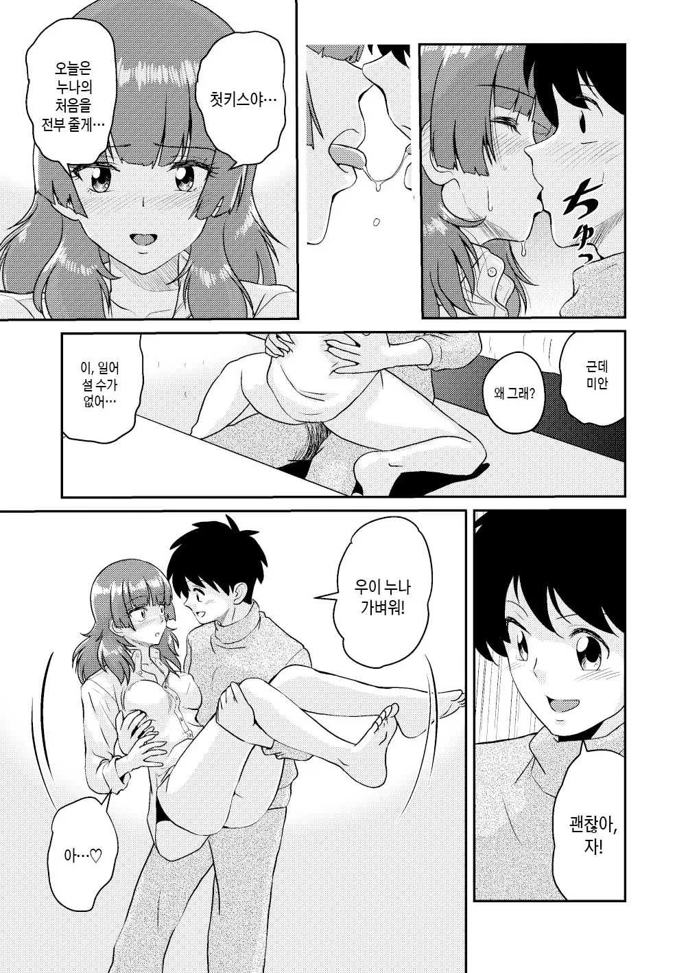 웹툰 이미지 22