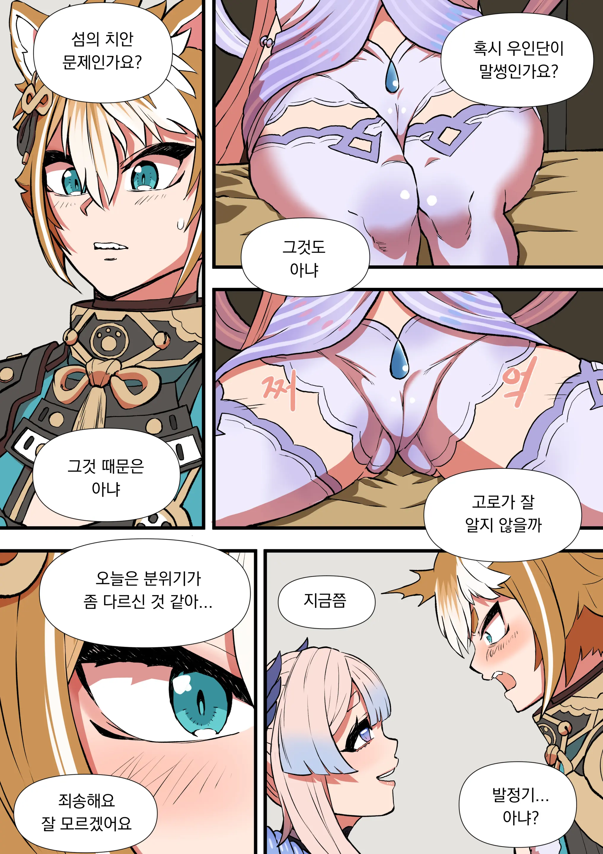 웹툰 이미지 4