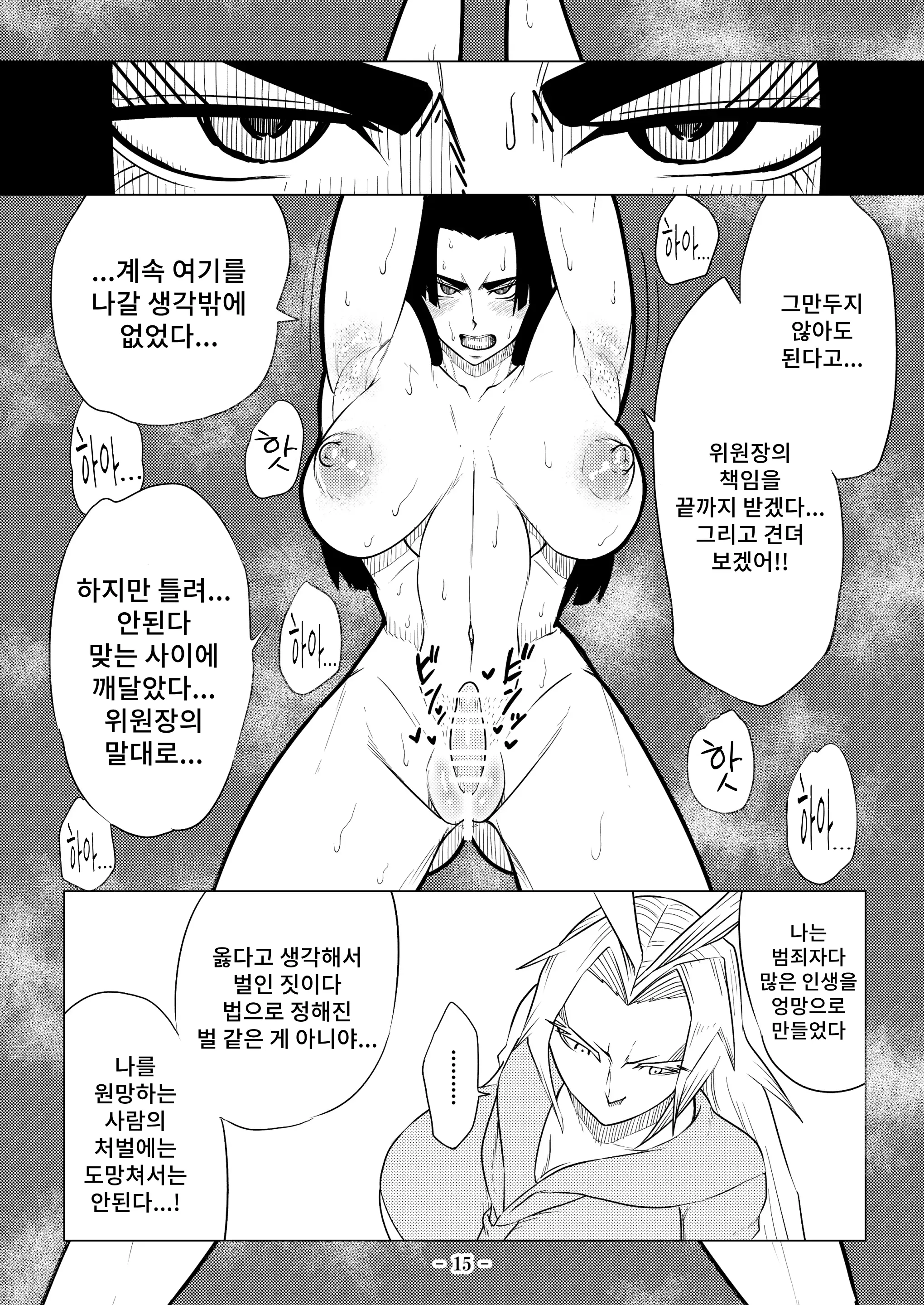 웹툰 이미지 16