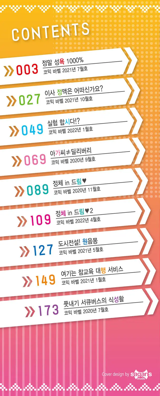 웹툰 이미지 2