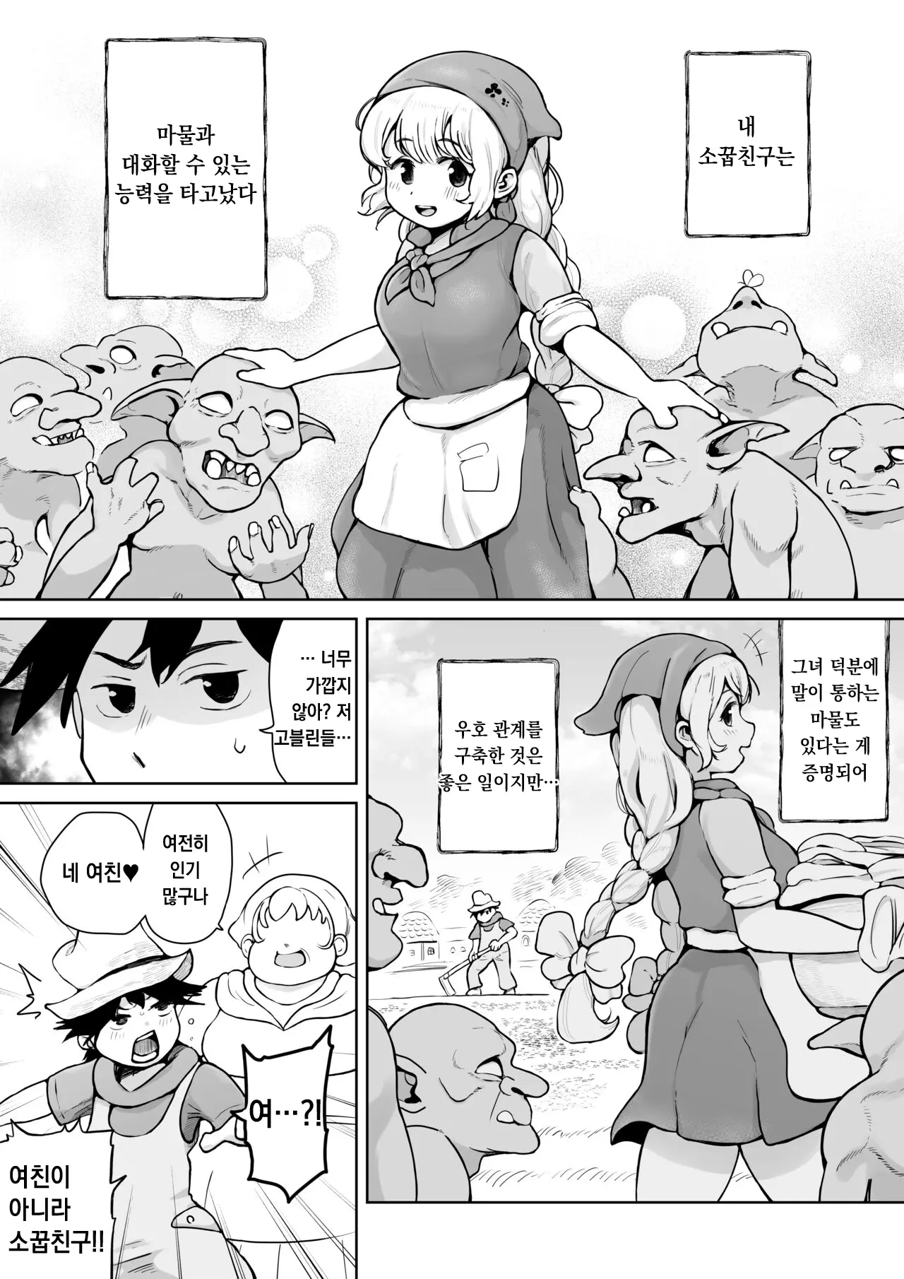 웹툰 이미지 0