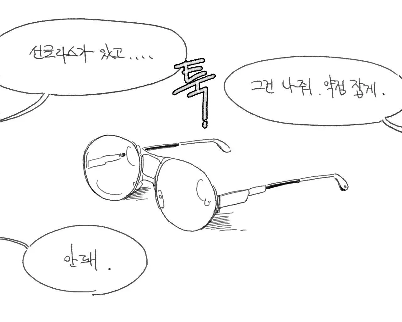 웹툰 이미지 117