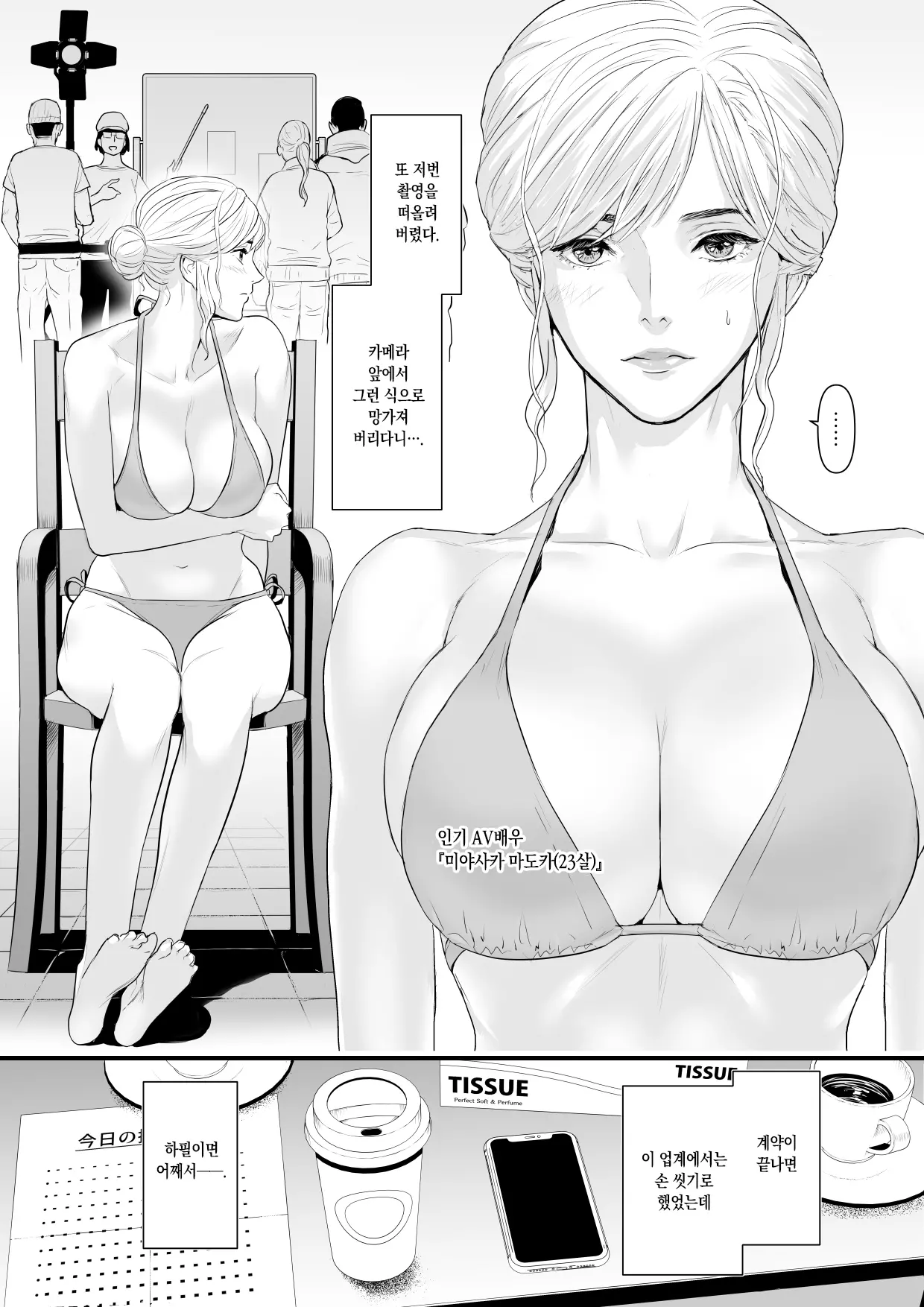 웹툰 이미지 2