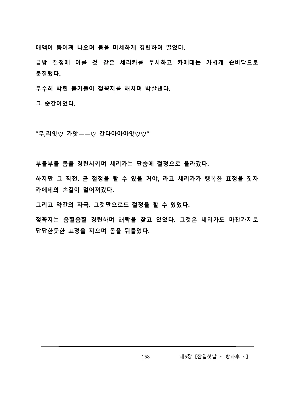 웹툰 이미지 163