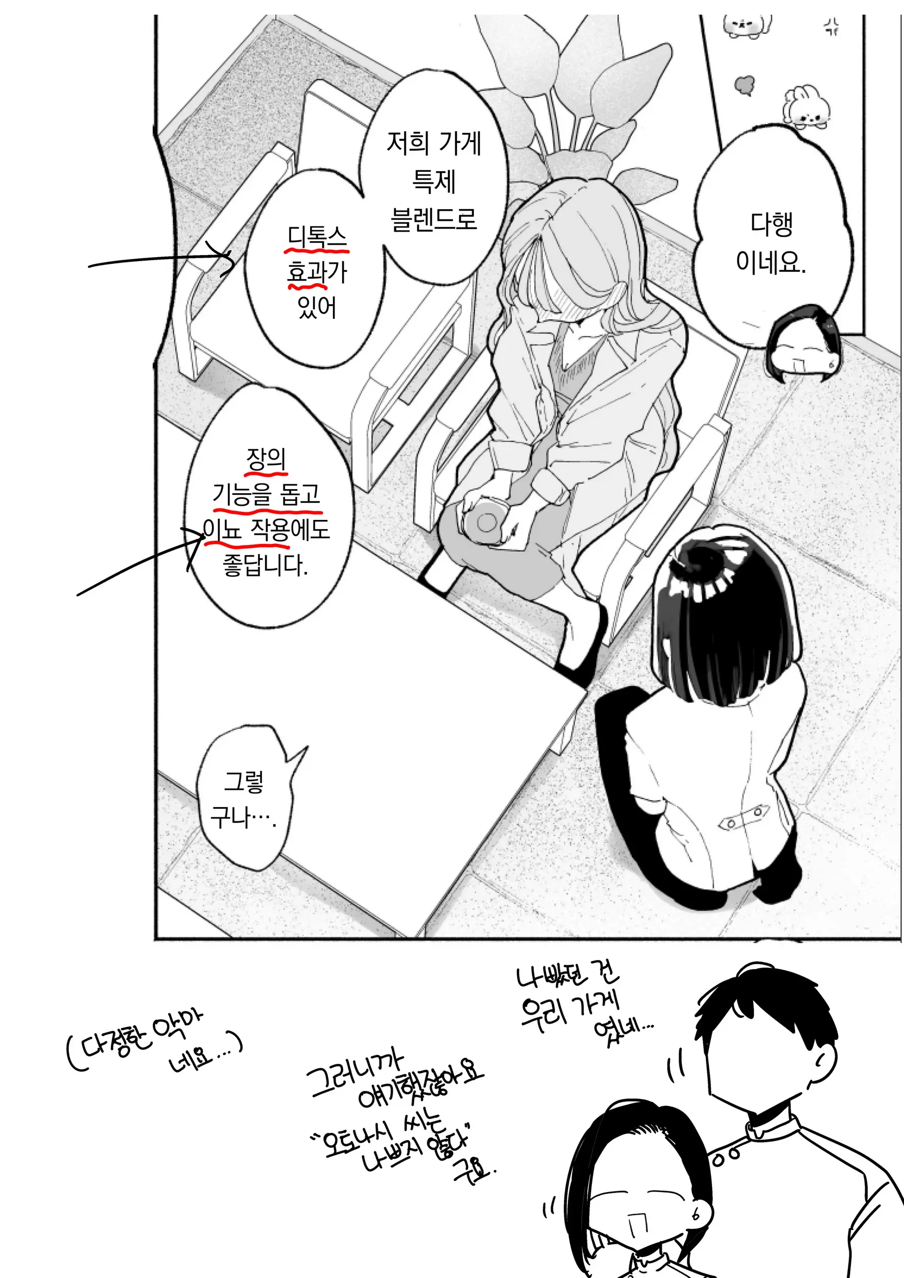 웹툰 이미지 186