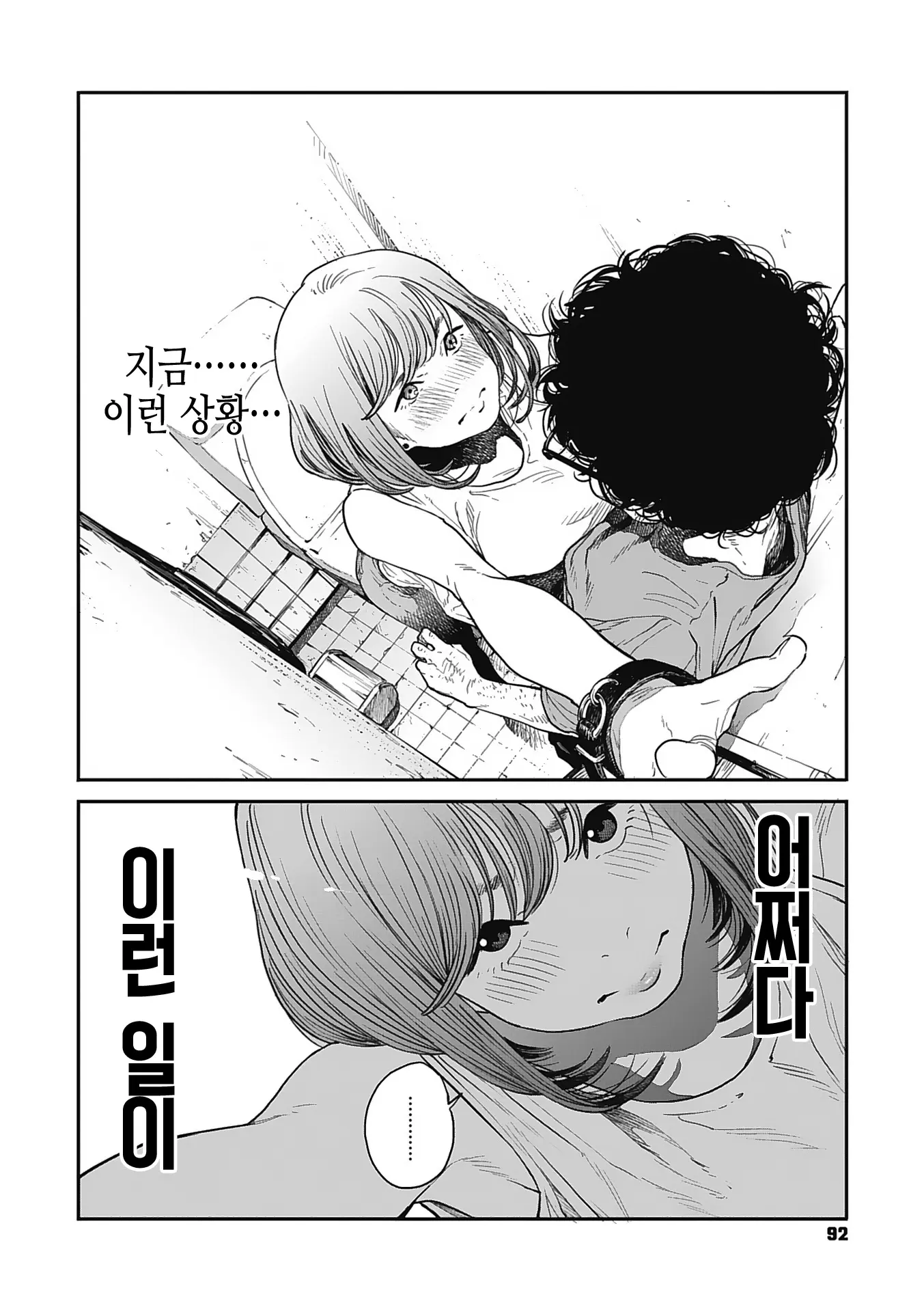 웹툰 이미지 90