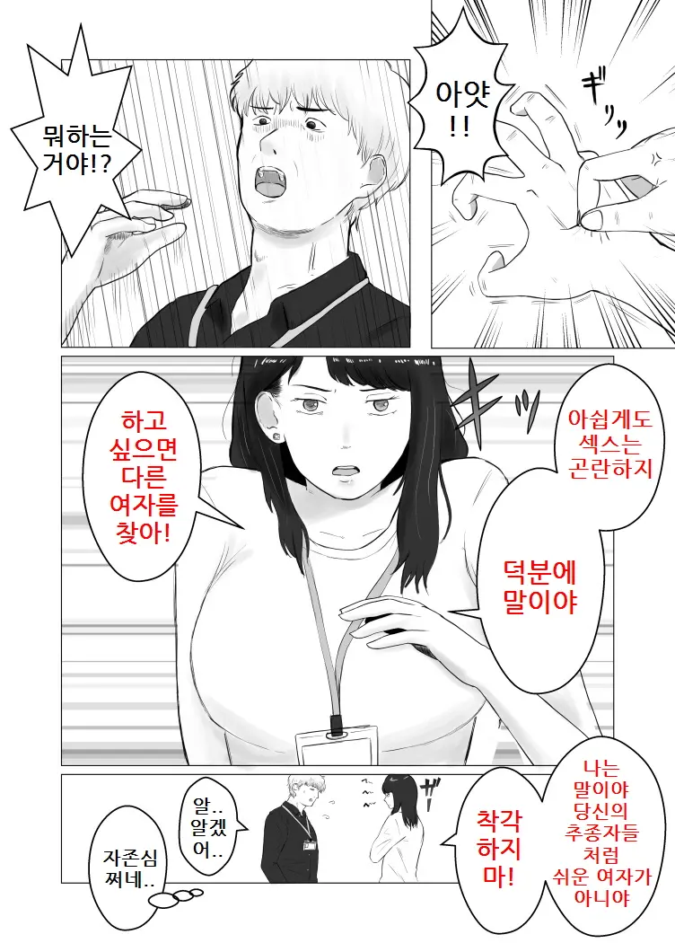웹툰 이미지 10