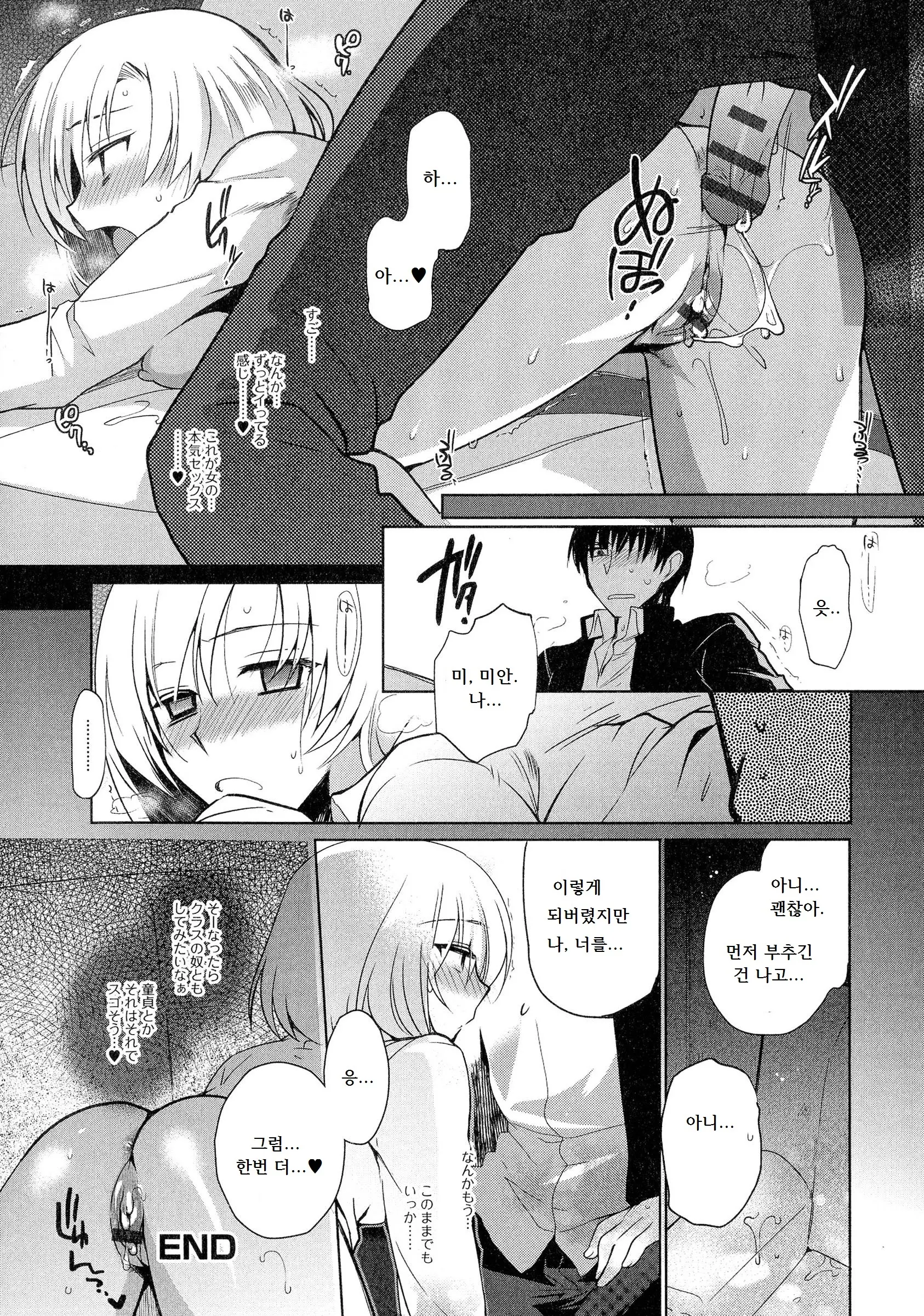 웹툰 이미지 15