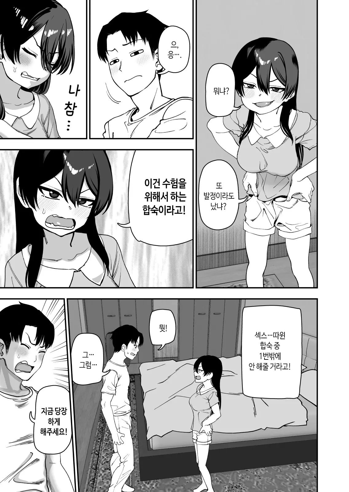 웹툰 이미지 6