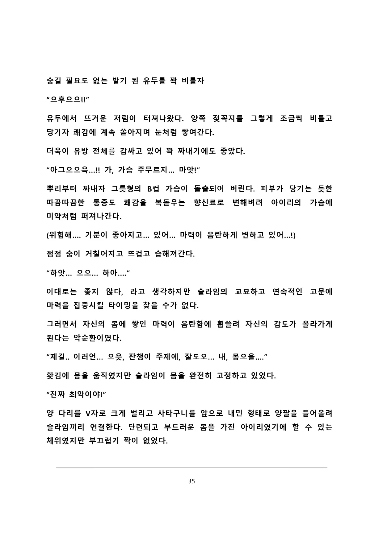 웹툰 이미지 35