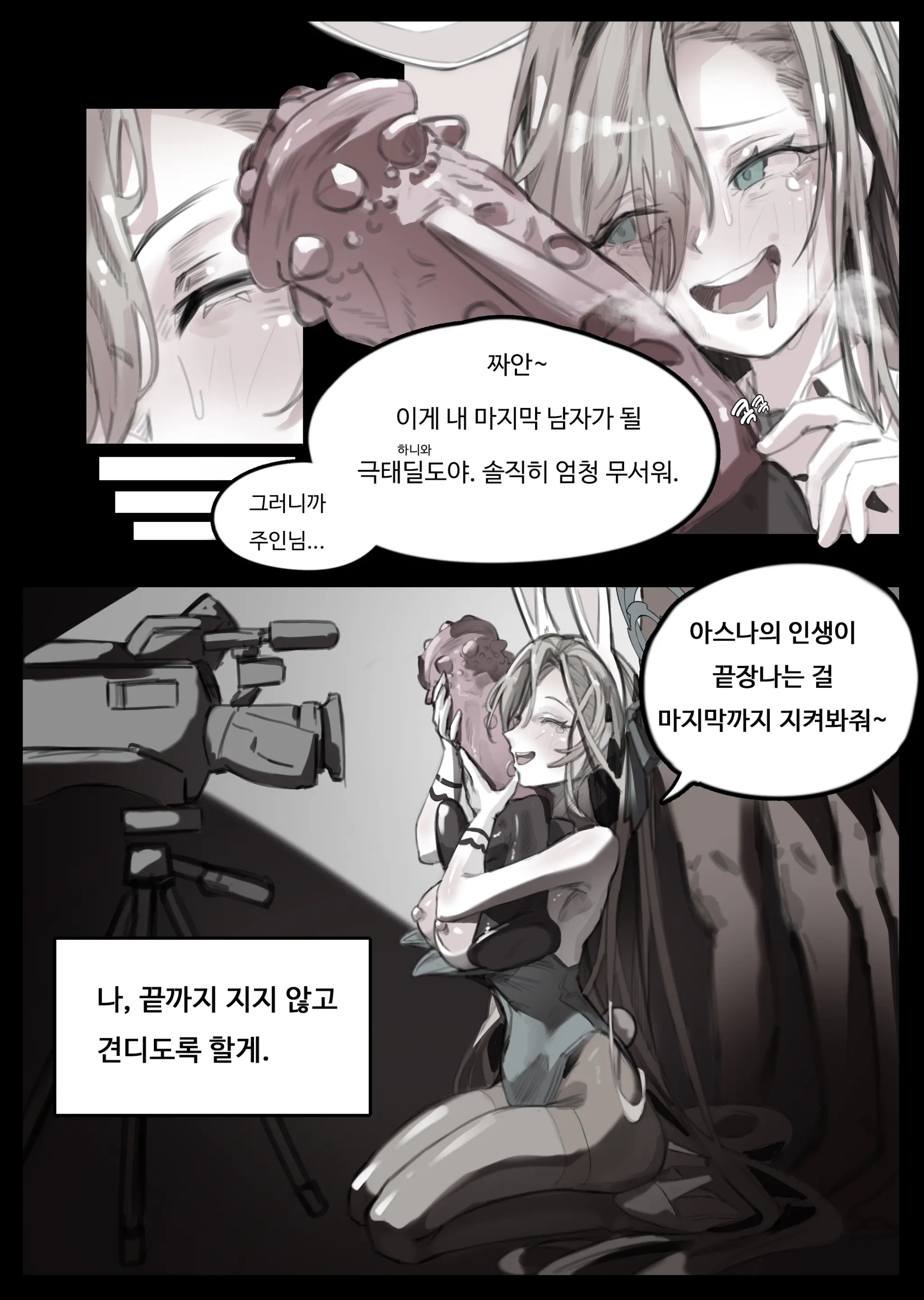웹툰 이미지 16