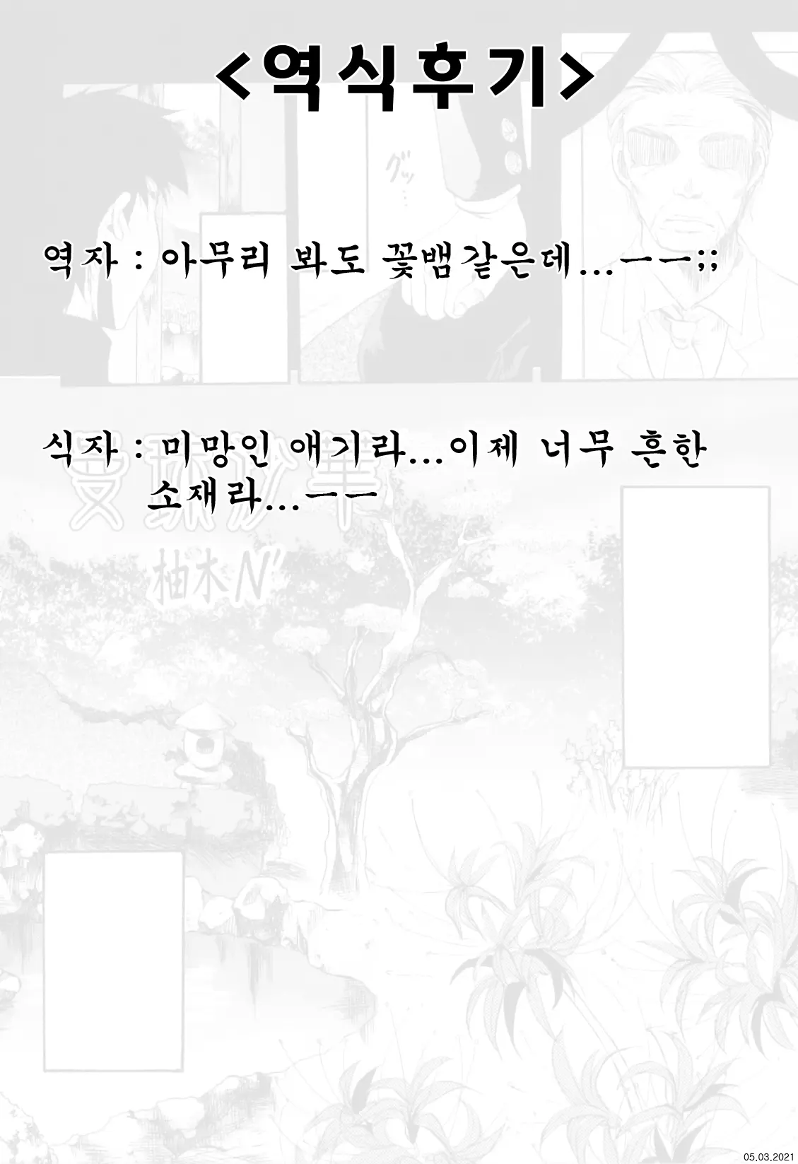 웹툰 이미지 16