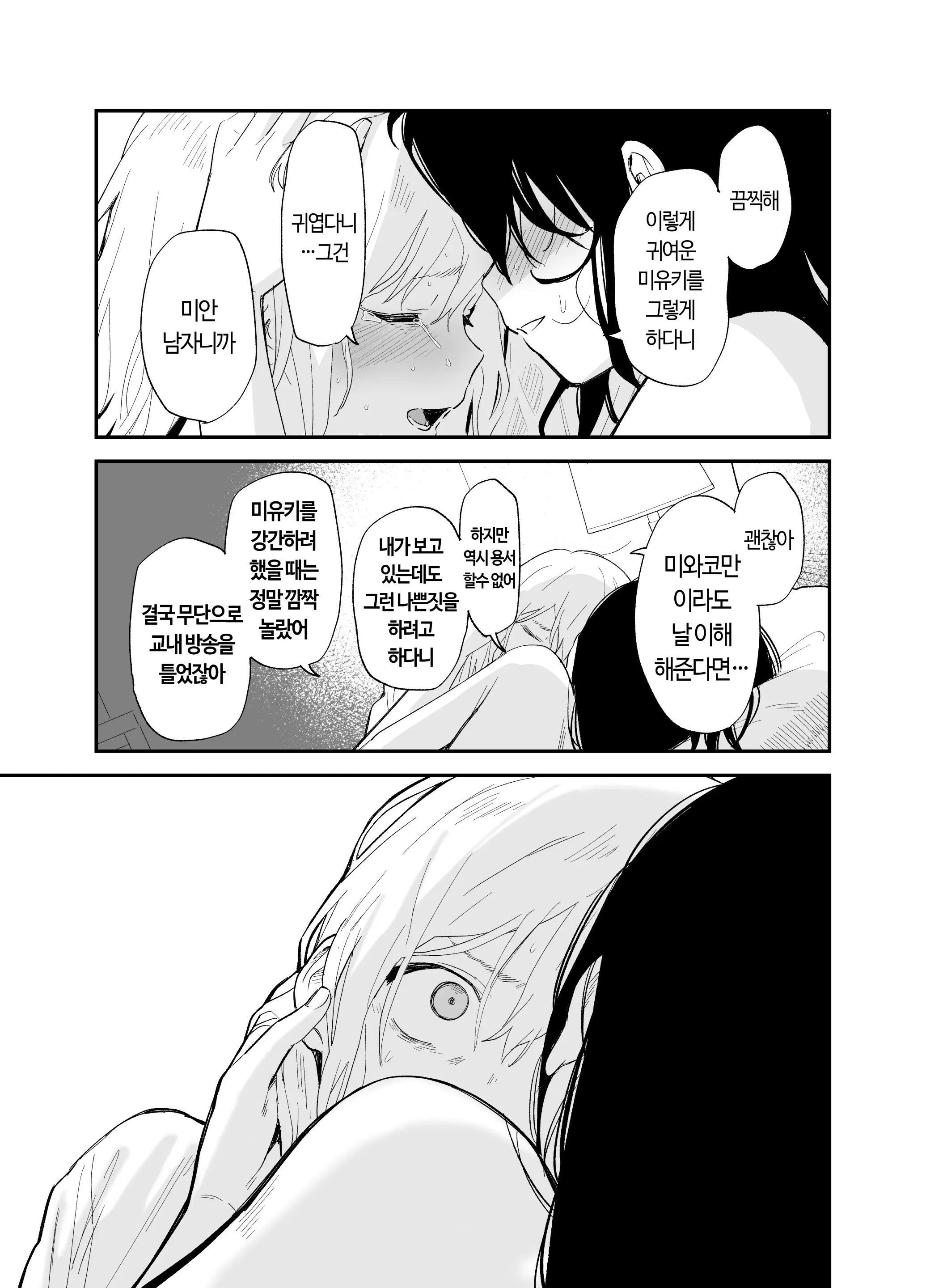 웹툰 이미지 88