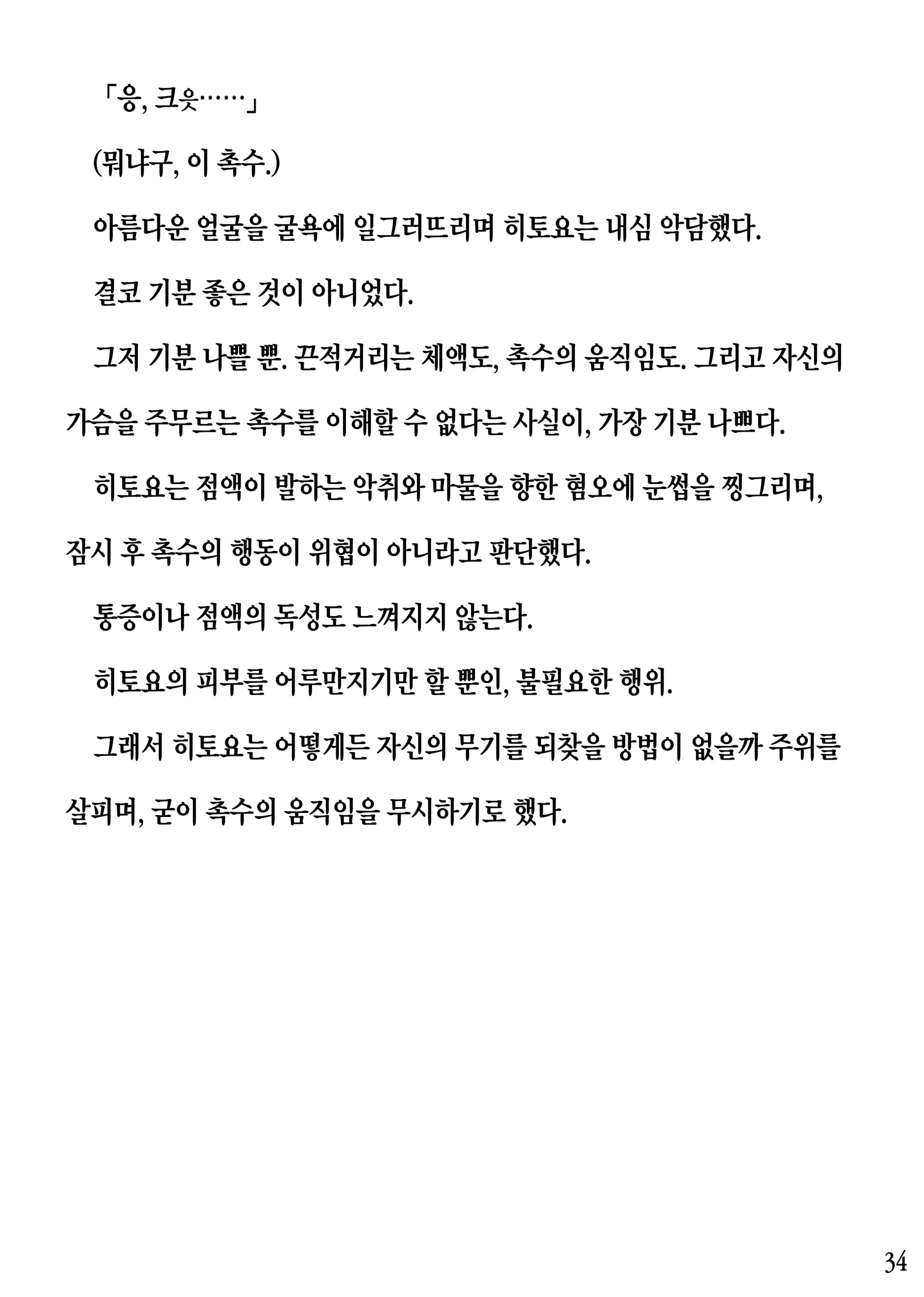 웹툰 이미지 33