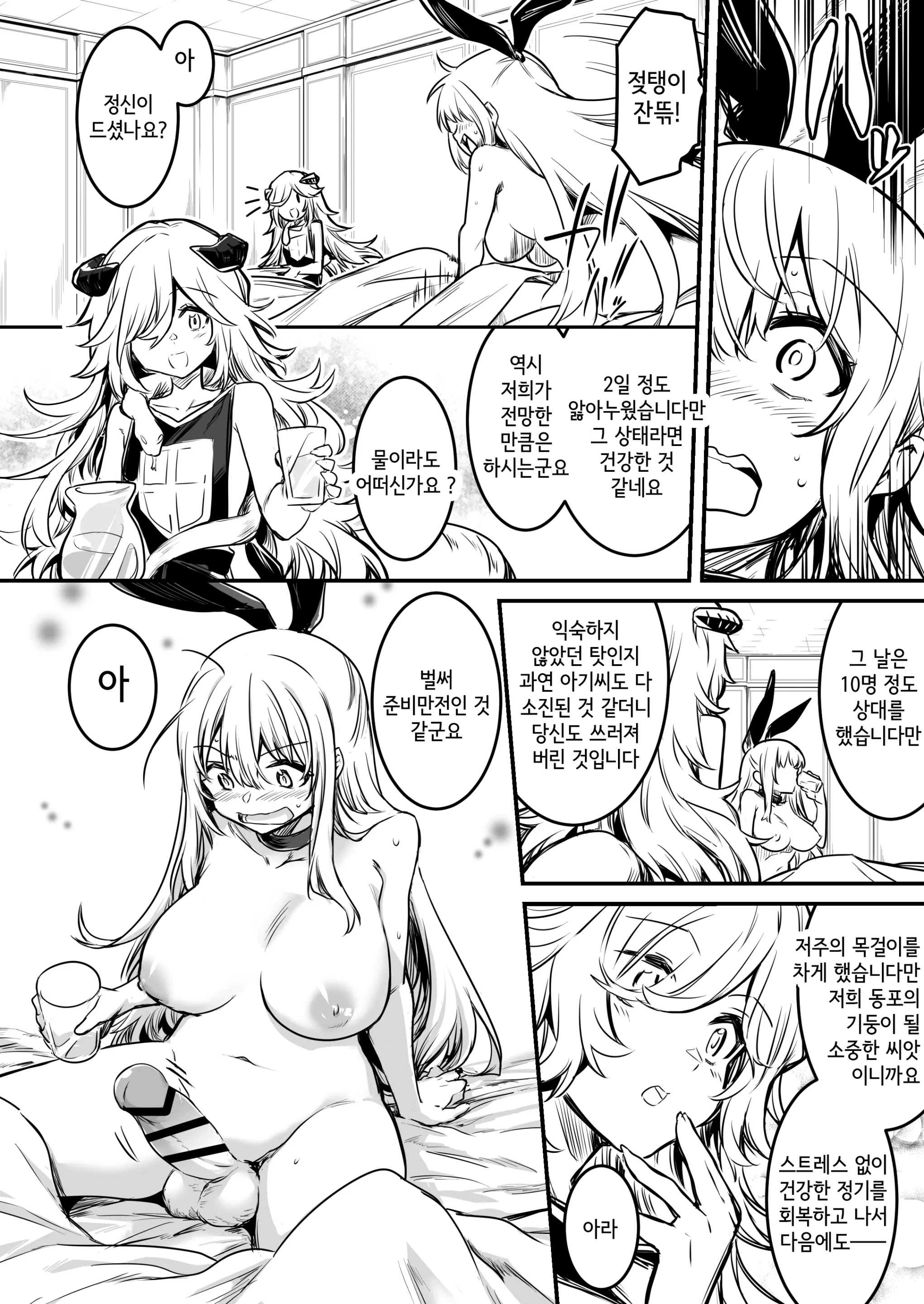 웹툰 이미지 20