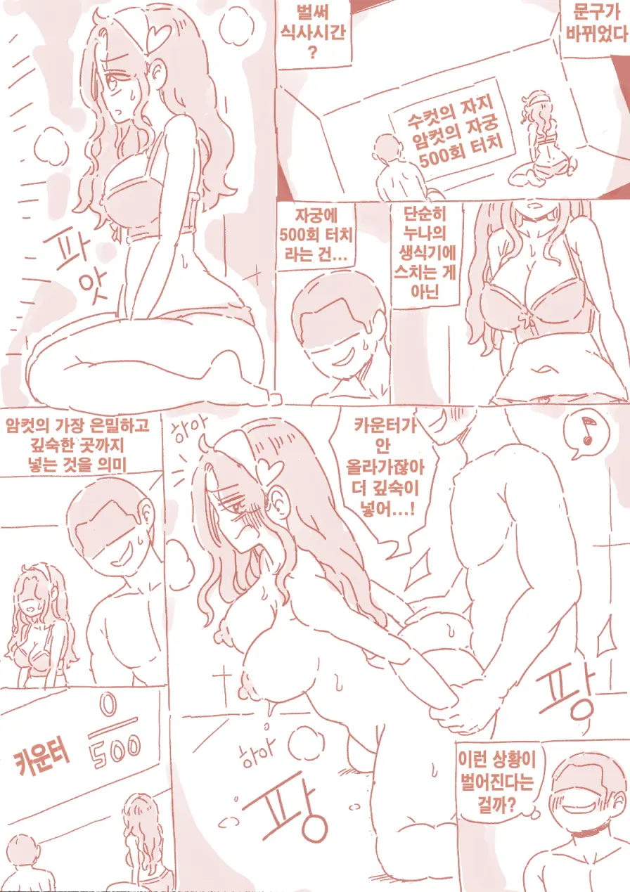 웹툰 이미지 11