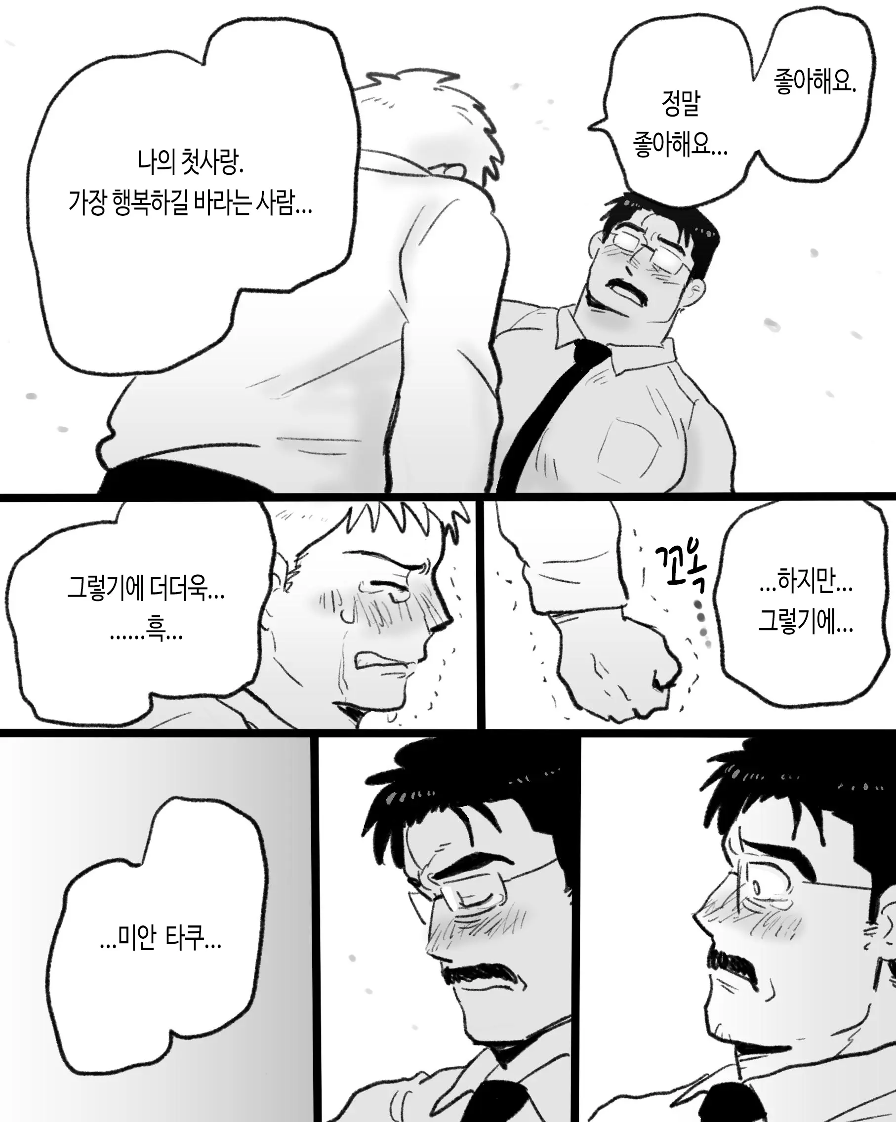 웹툰 이미지 95