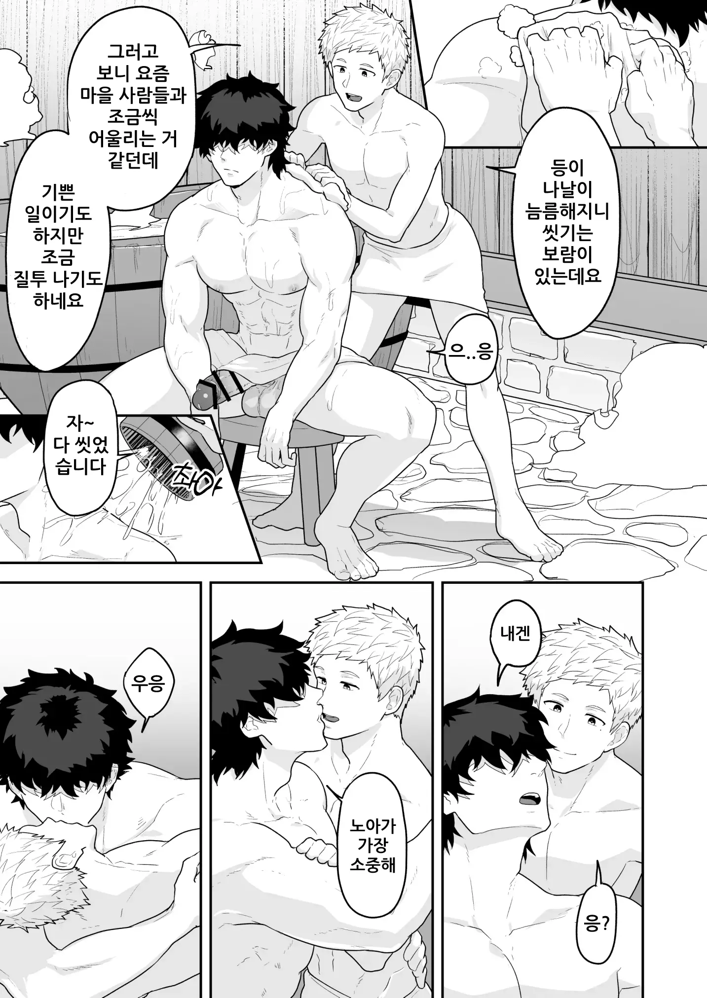 웹툰 이미지 23