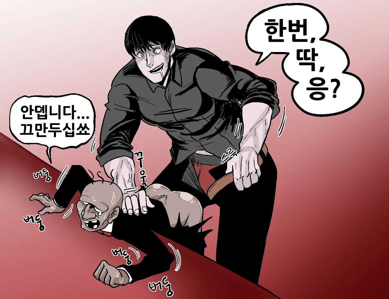 웹툰 이미지 37