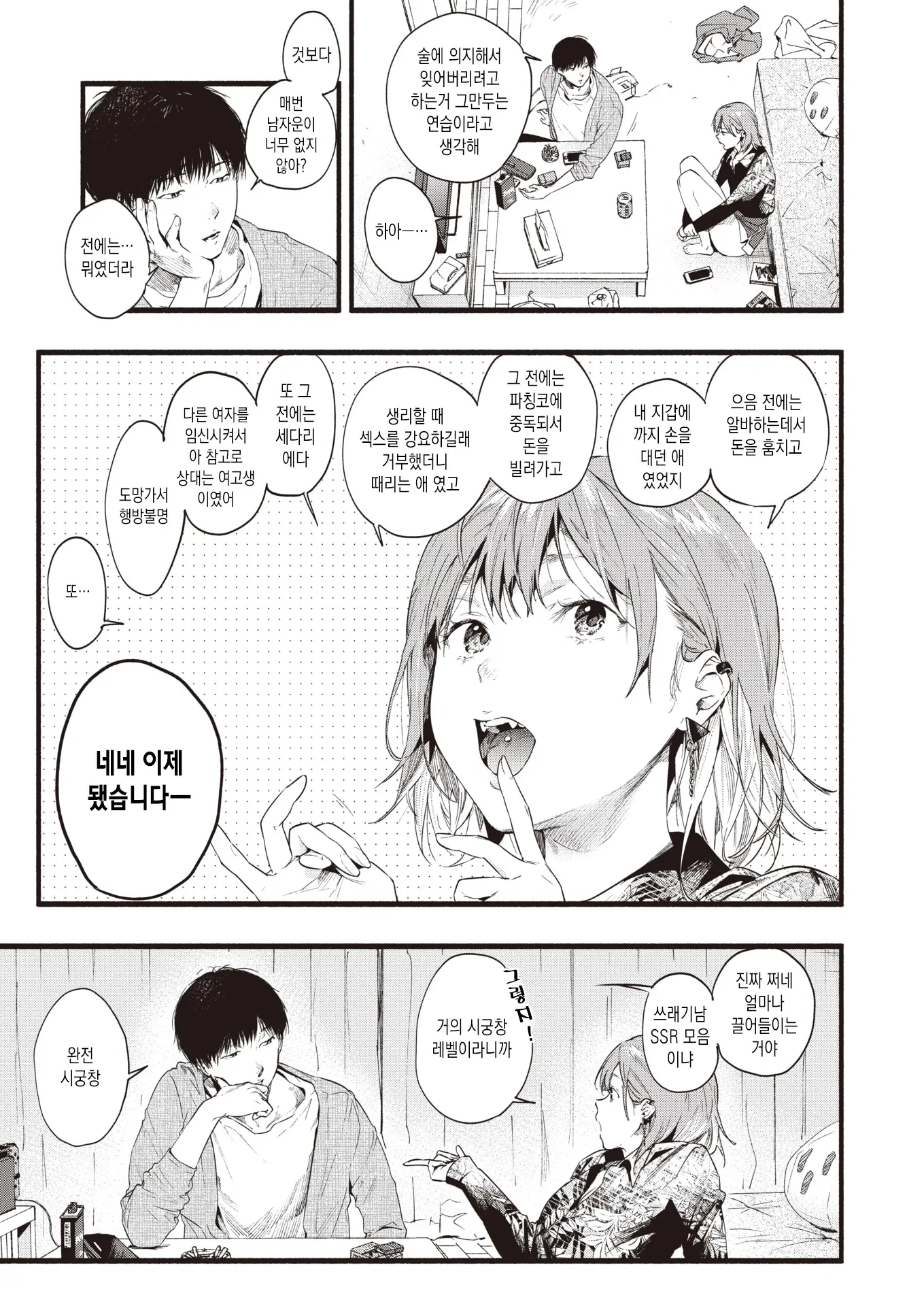웹툰 이미지 2