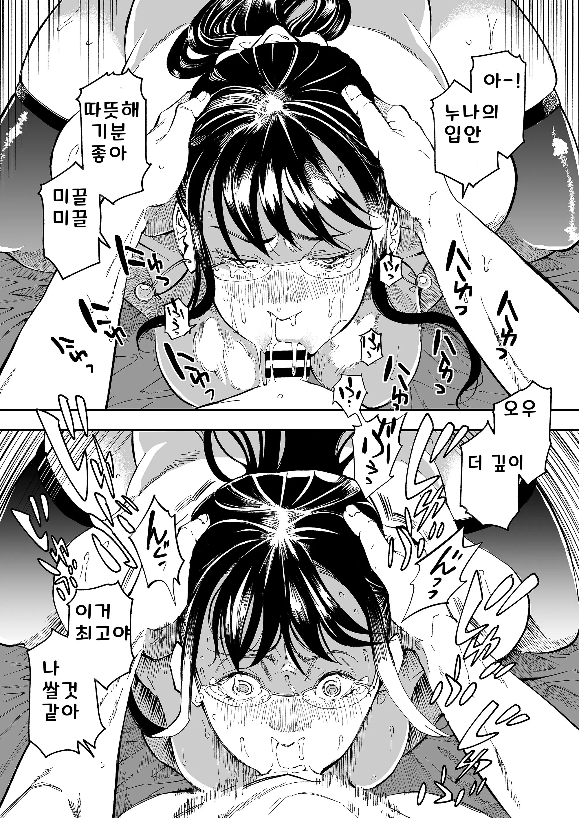 웹툰 이미지 23