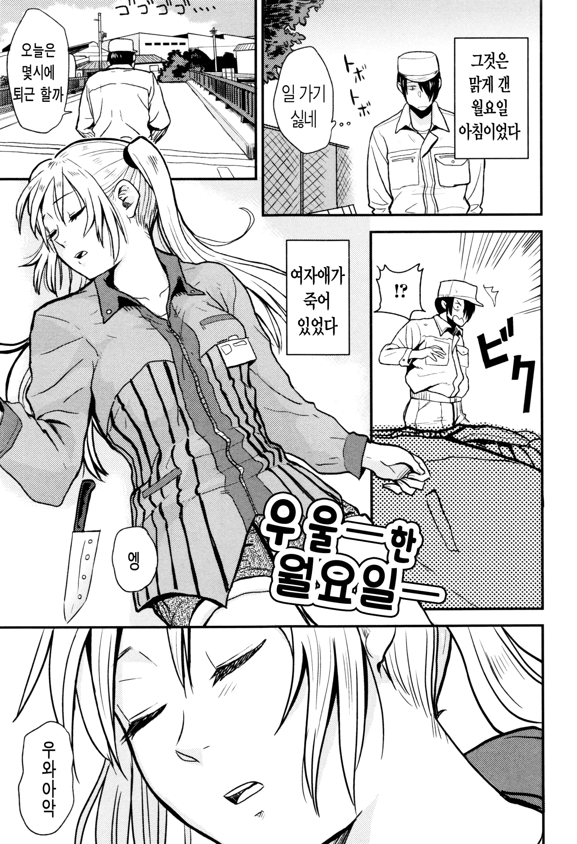 웹툰 이미지 181