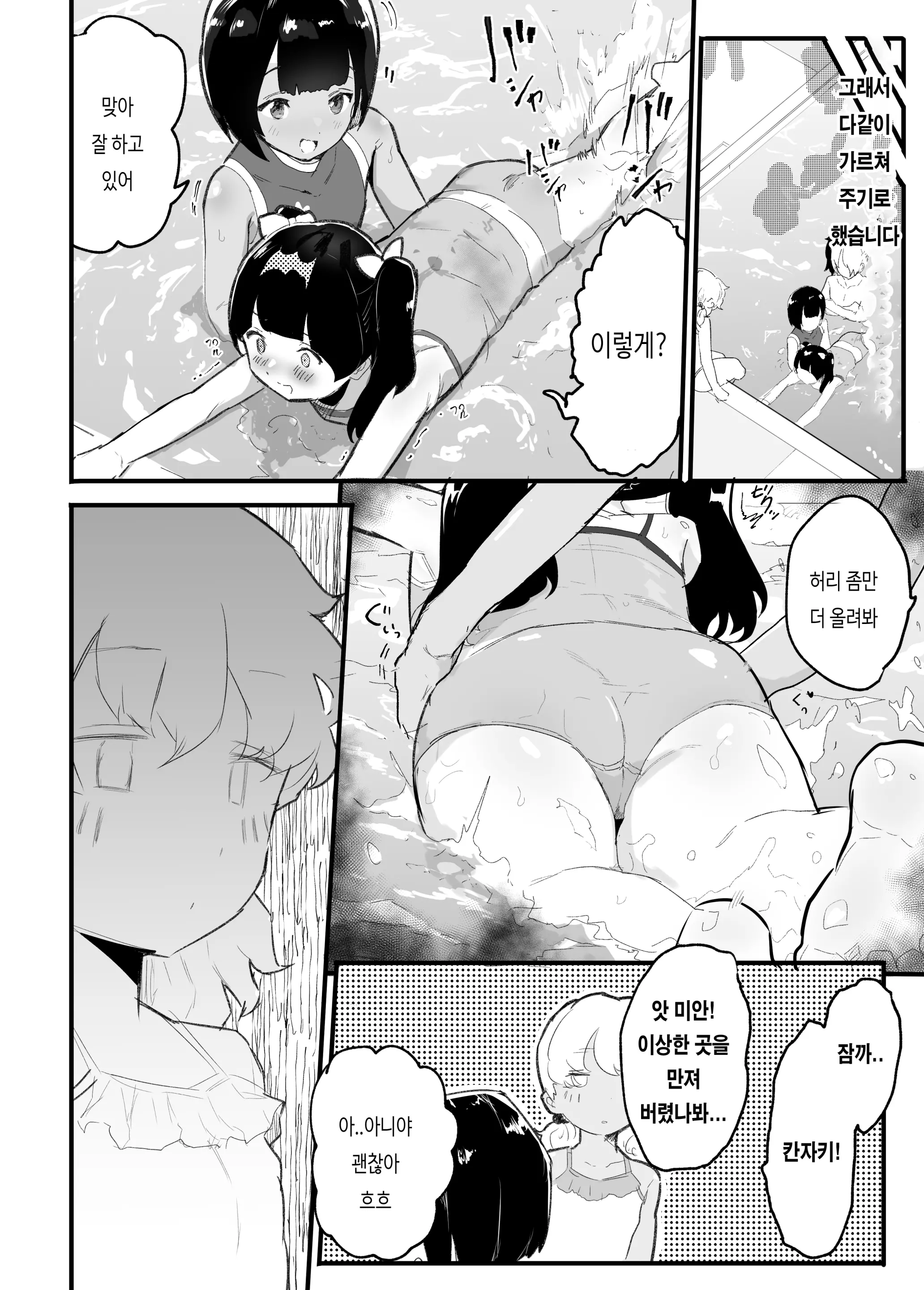 웹툰 이미지 23